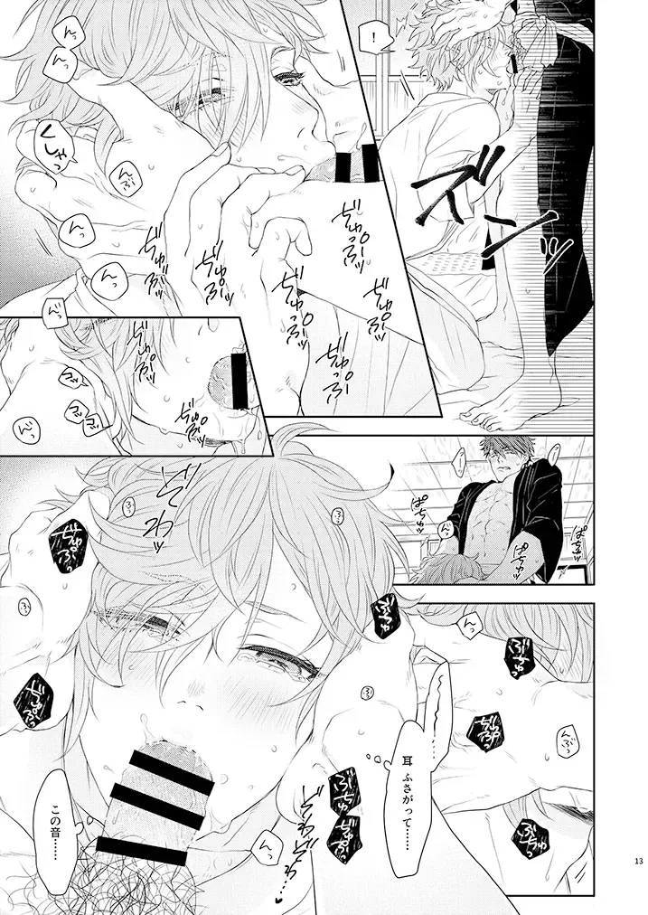 [Ichi] Konya mo Otanoshimi Deshouka Fhentai - Page 12