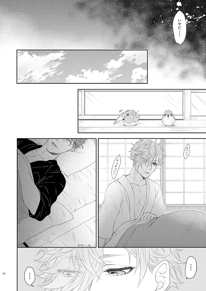 [Ichi] Konya mo Otanoshimi Deshouka Fhentai - Page 13