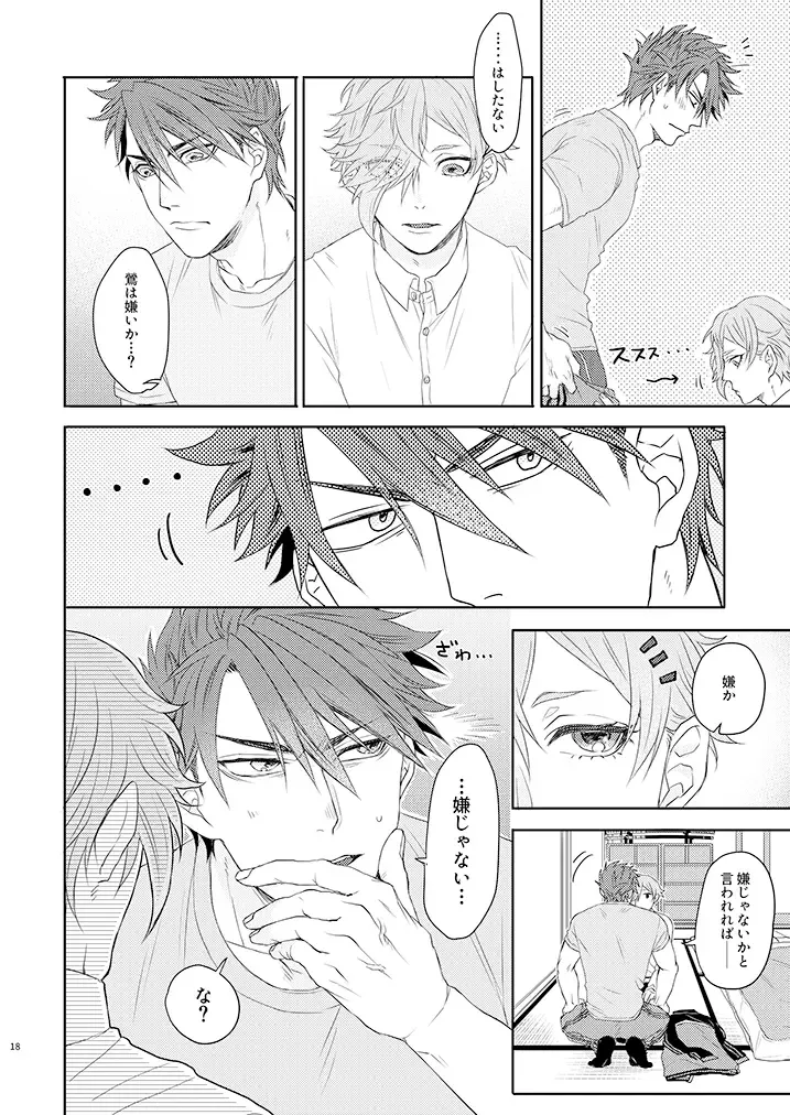 [Ichi] Konya mo Otanoshimi Deshouka Fhentai - Page 17