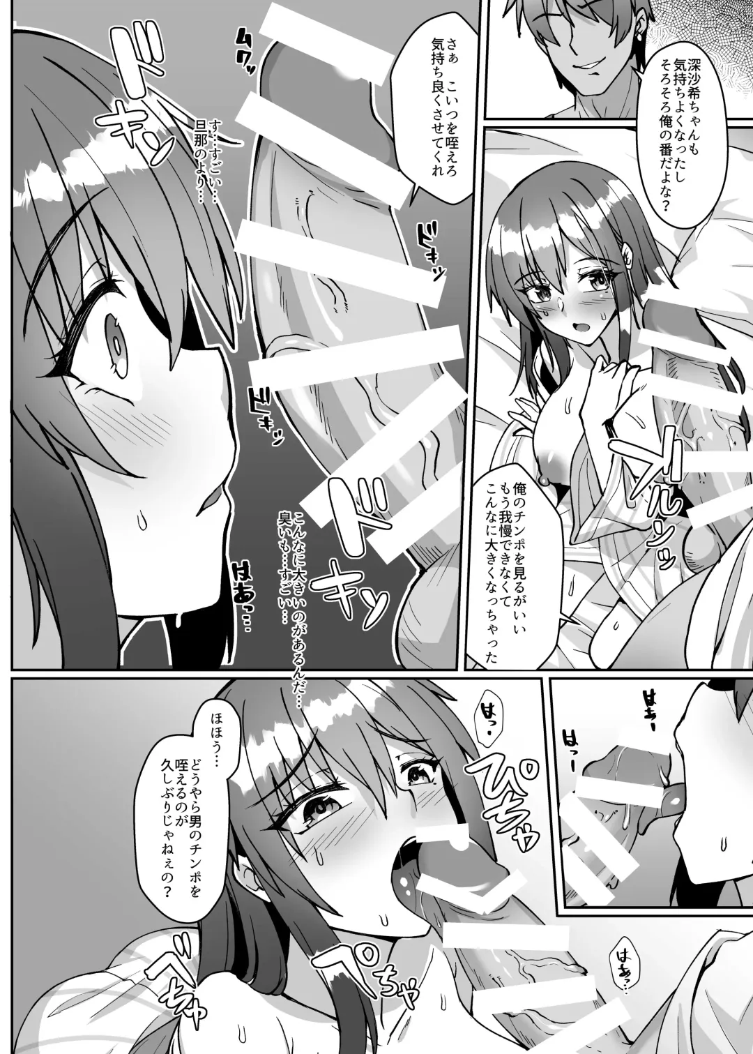 [Shirokuma A] Netorare Miboujin (?) Actress Fhentai - Page 11