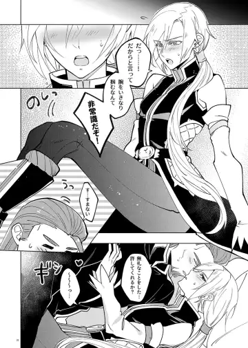 [Tokidoki Tidori] Mamono no Kuni no Himegimi Fhentai.net - Page 23