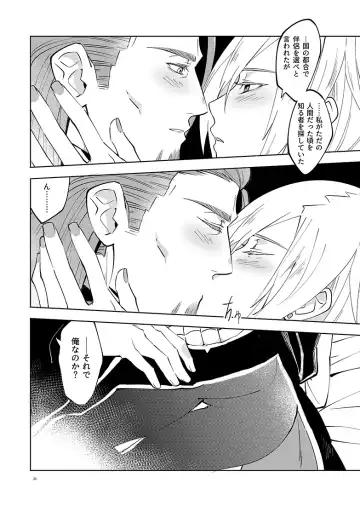 [Tokidoki Tidori] Mamono no Kuni no Himegimi Fhentai.net - Page 24