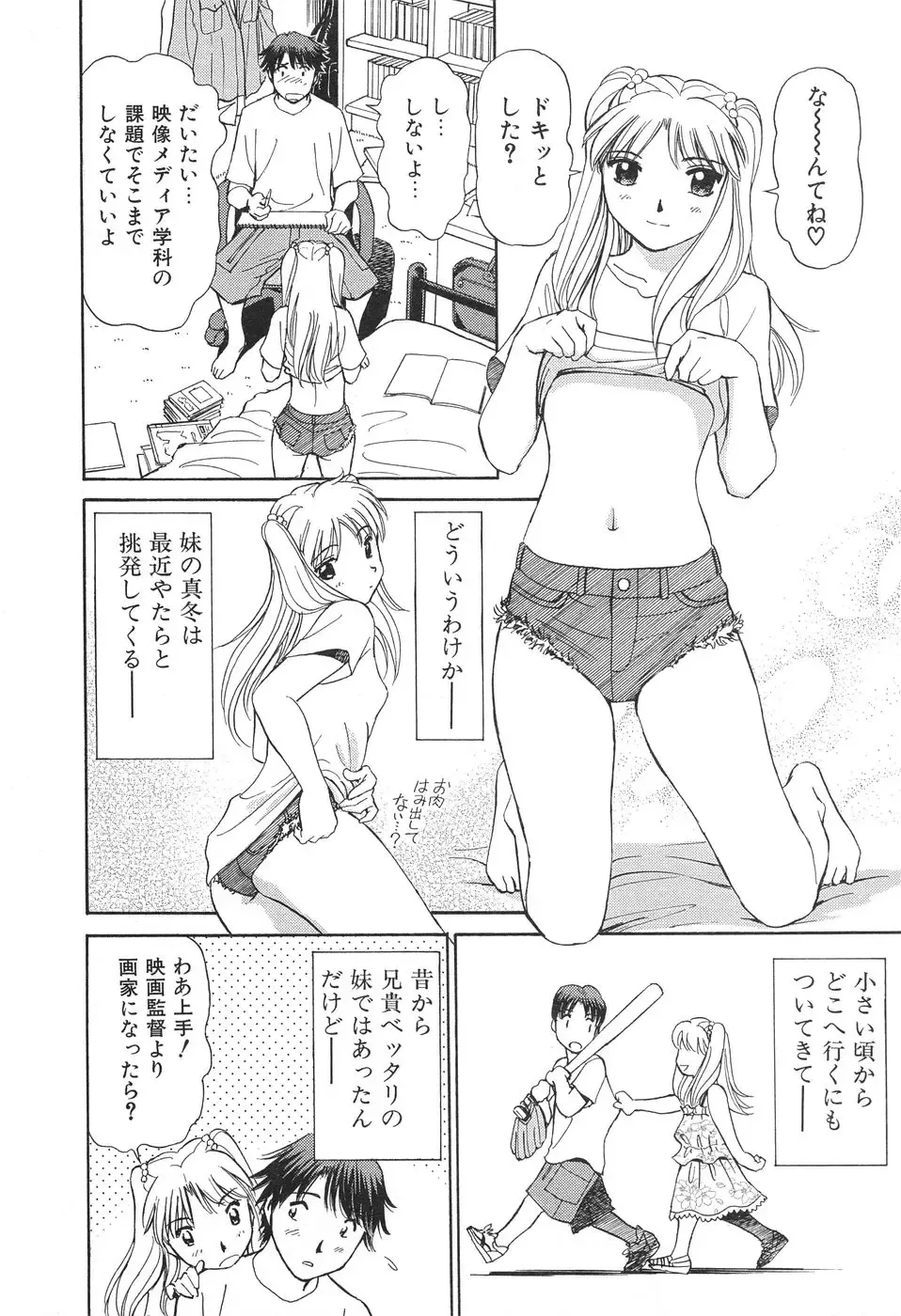 [Futamaro] Ai-Kazoku Fhentai - Page 11