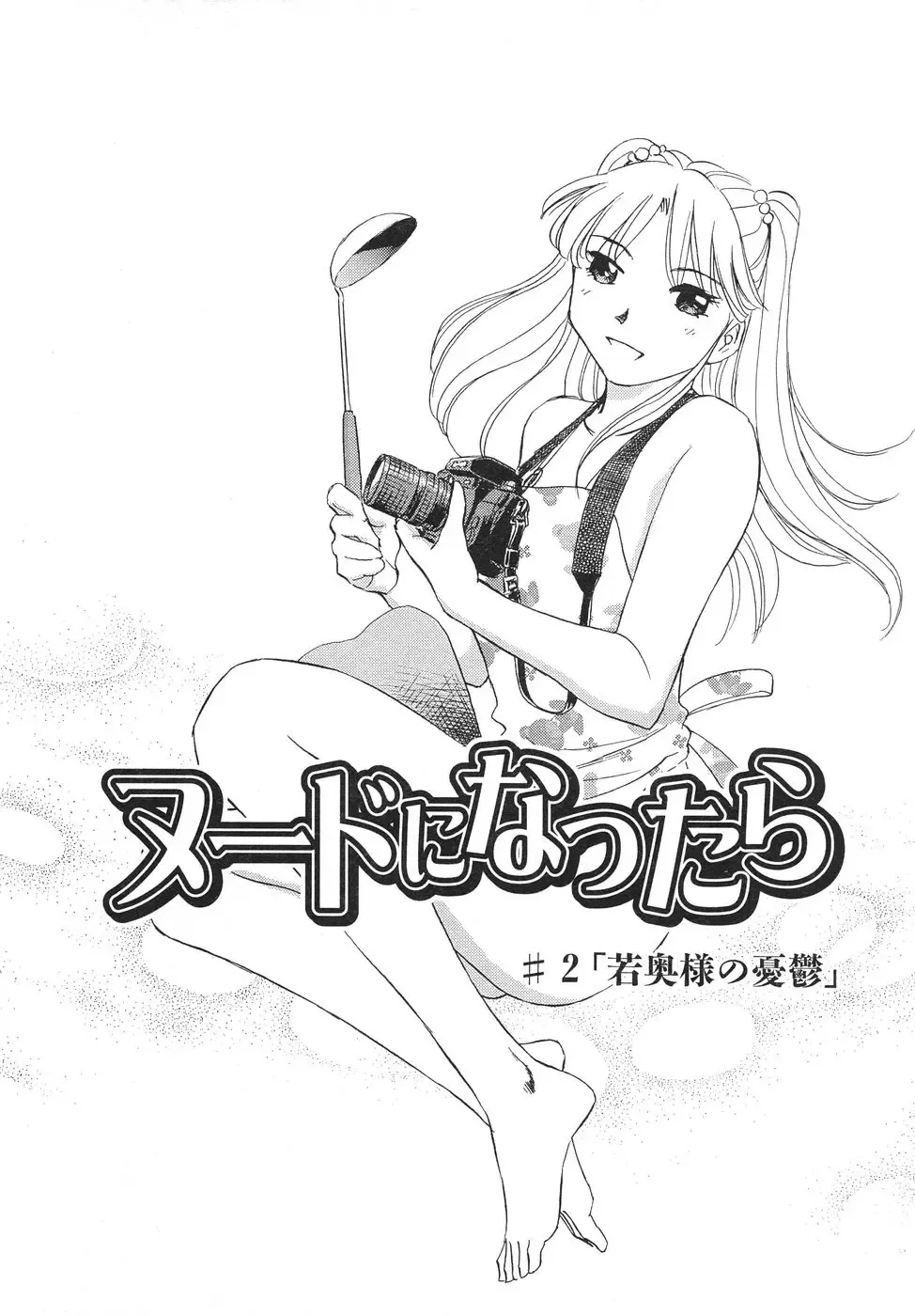 [Futamaro] Ai-Kazoku Fhentai - Page 117