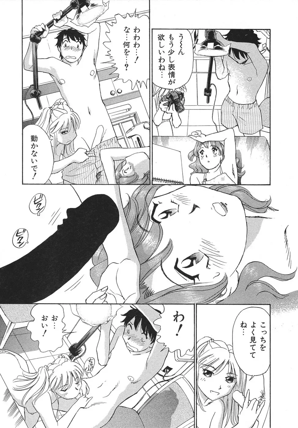 [Futamaro] Ai-Kazoku Fhentai - Page 126