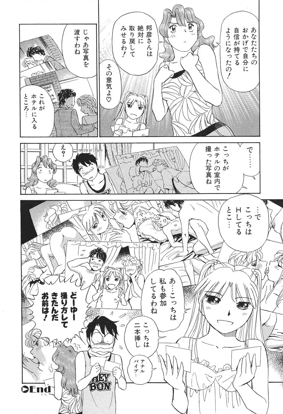 [Futamaro] Ai-Kazoku Fhentai - Page 135