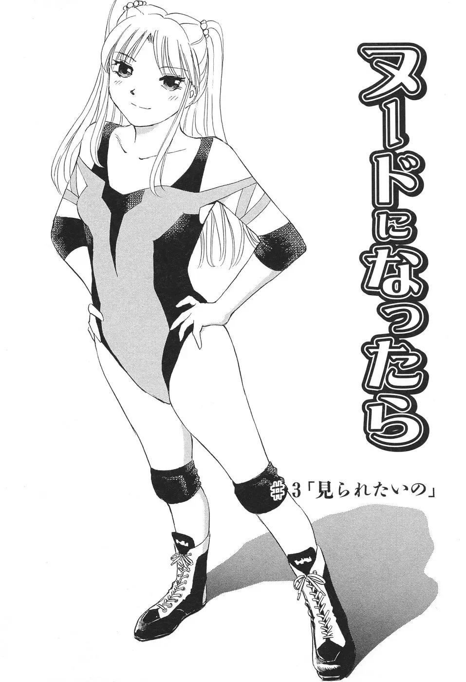 [Futamaro] Ai-Kazoku Fhentai - Page 137