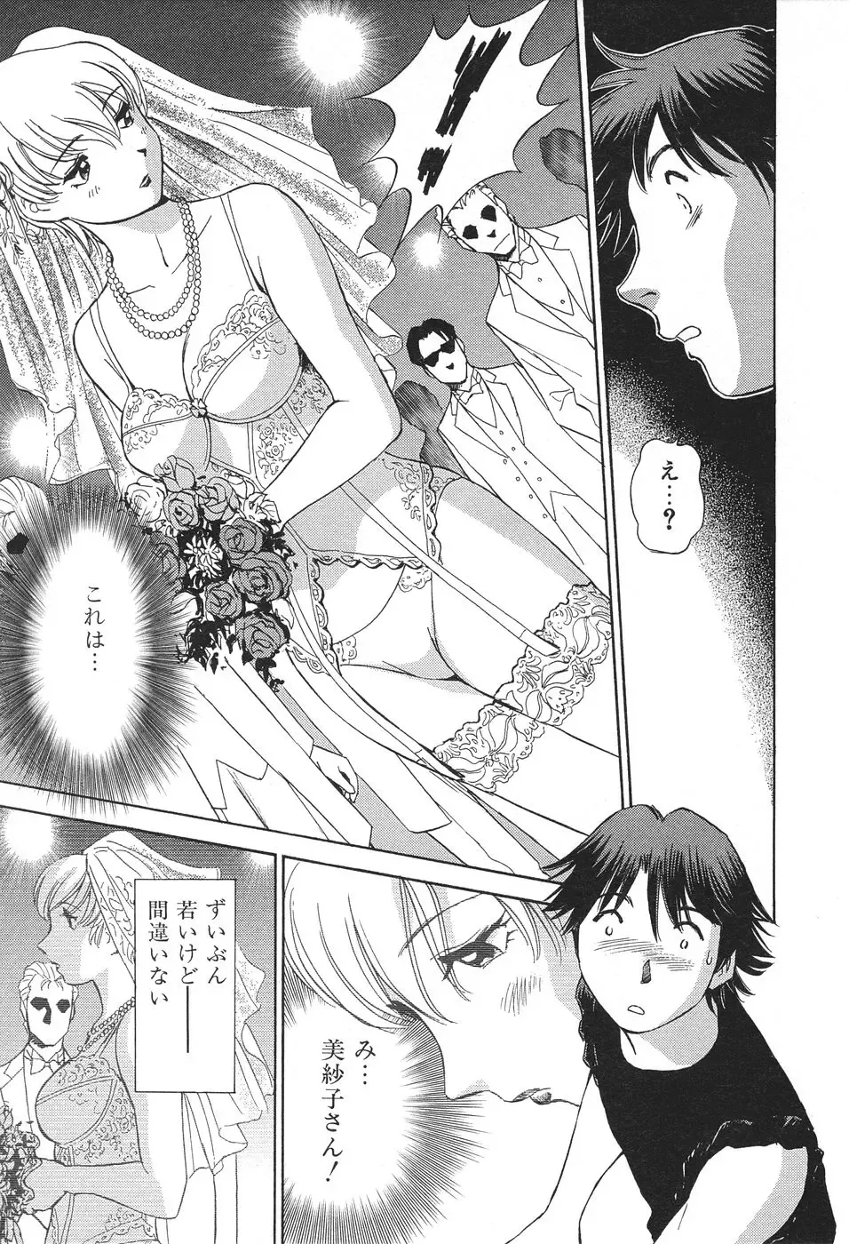 [Futamaro] Ai-Kazoku Fhentai - Page 16