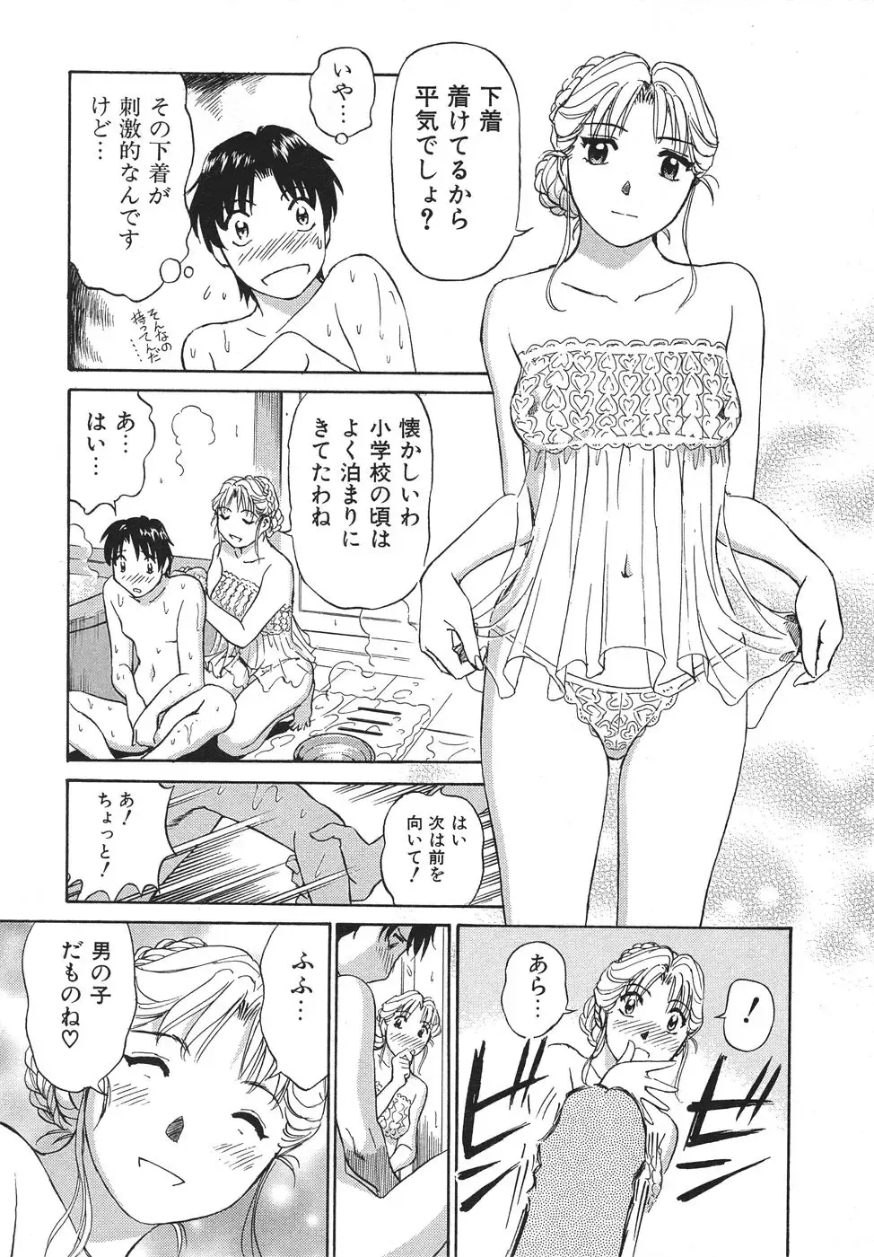 [Futamaro] Ai-Kazoku Fhentai - Page 182