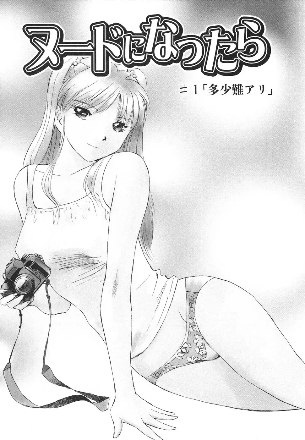 [Futamaro] Ai-Kazoku Fhentai - Page 94