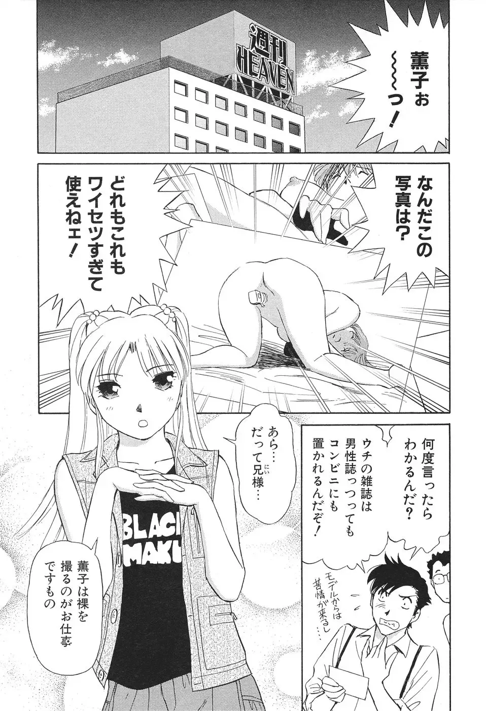 [Futamaro] Ai-Kazoku Fhentai - Page 96