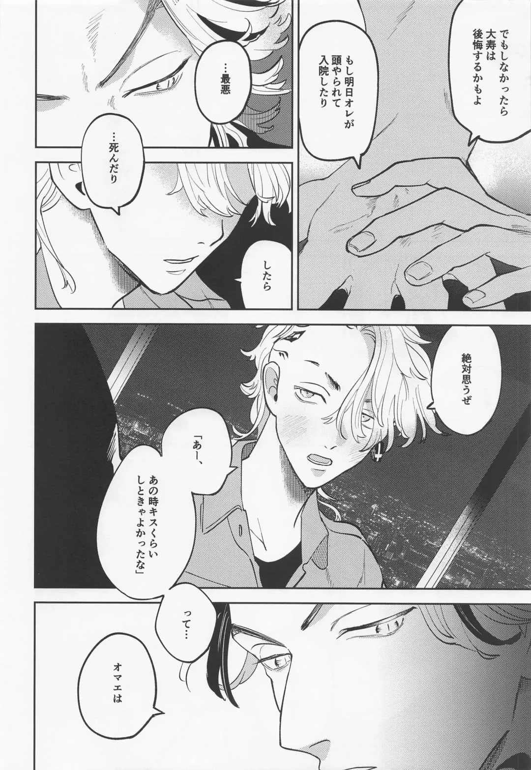 Onedari Jaws Mitsuya-kun Fhentai - Page 11