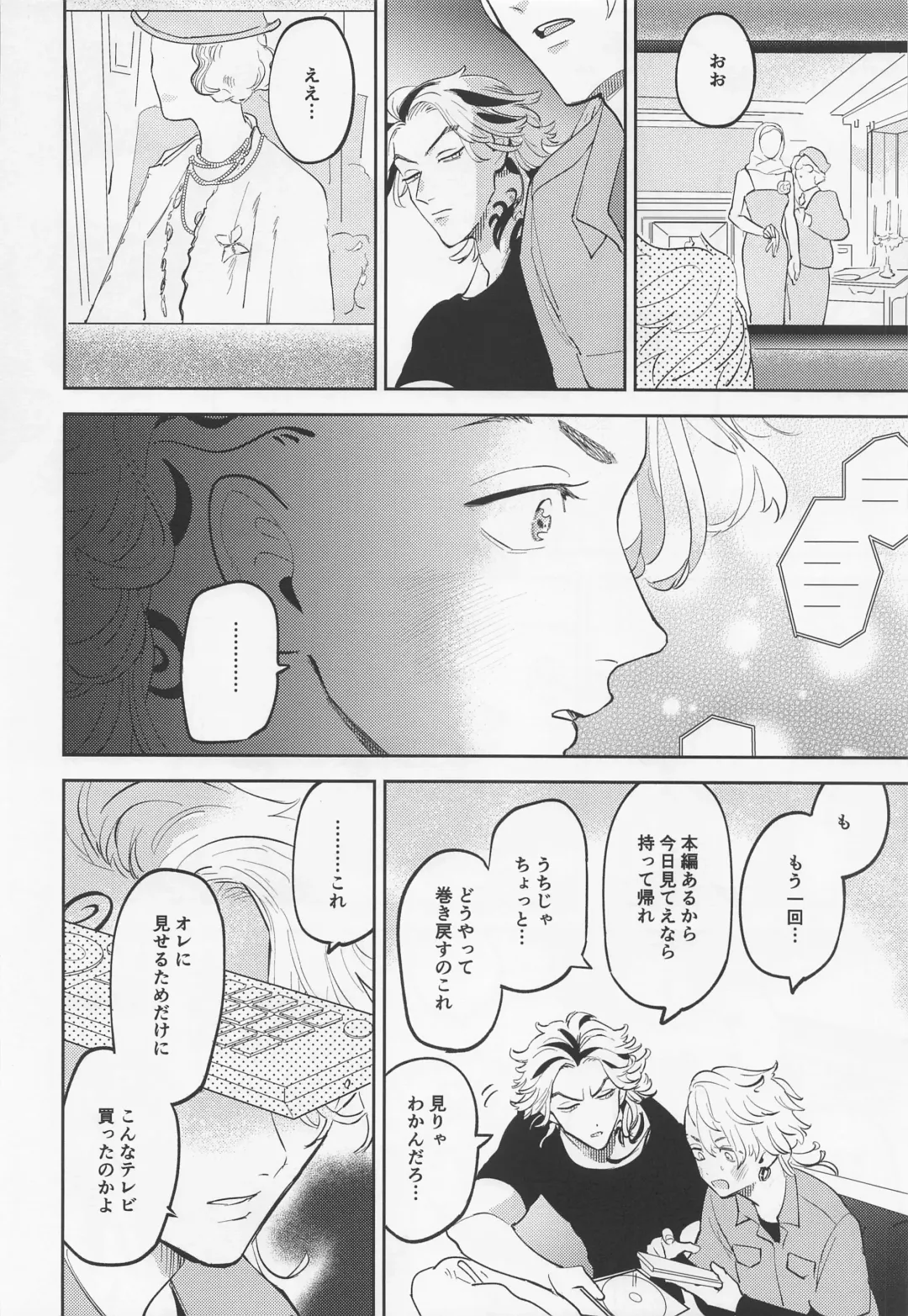 Onedari Jaws Mitsuya-kun Fhentai - Page 9