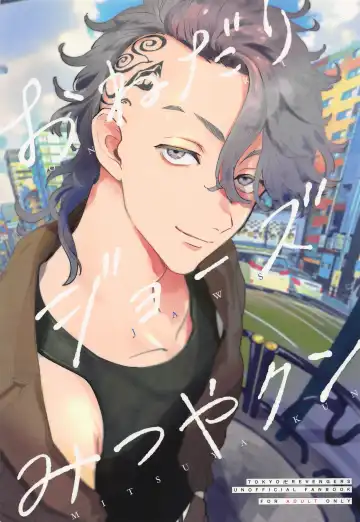 Read Onedari Jaws Mitsuya-kun - Fhentai