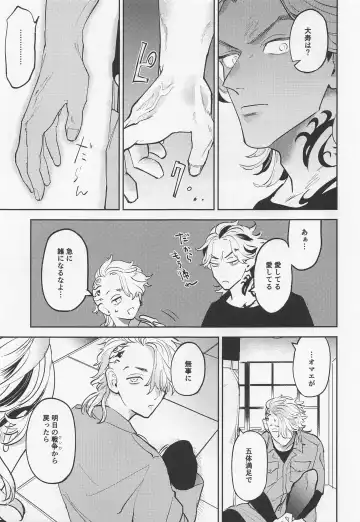 Onedari Jaws Mitsuya-kun Fhentai - Page 22