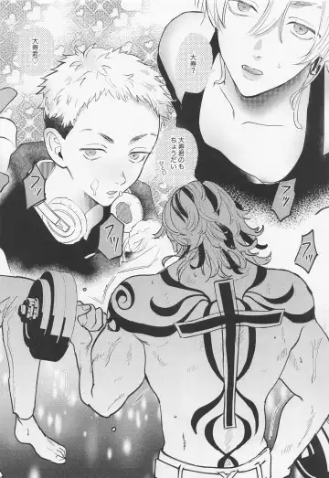 Onedari Jaws Mitsuya-kun Fhentai - Page 29