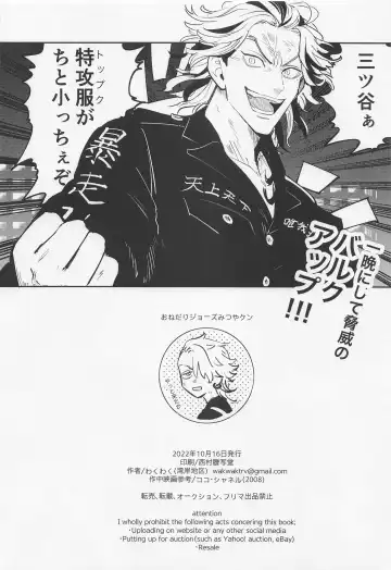 Onedari Jaws Mitsuya-kun Fhentai - Page 31