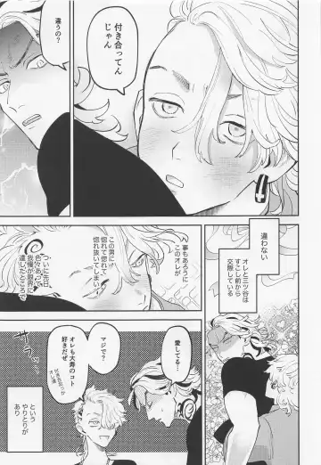 Onedari Jaws Mitsuya-kun Fhentai - Page 6