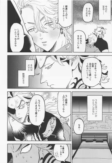 Onedari Jaws Mitsuya-kun Fhentai - Page 7