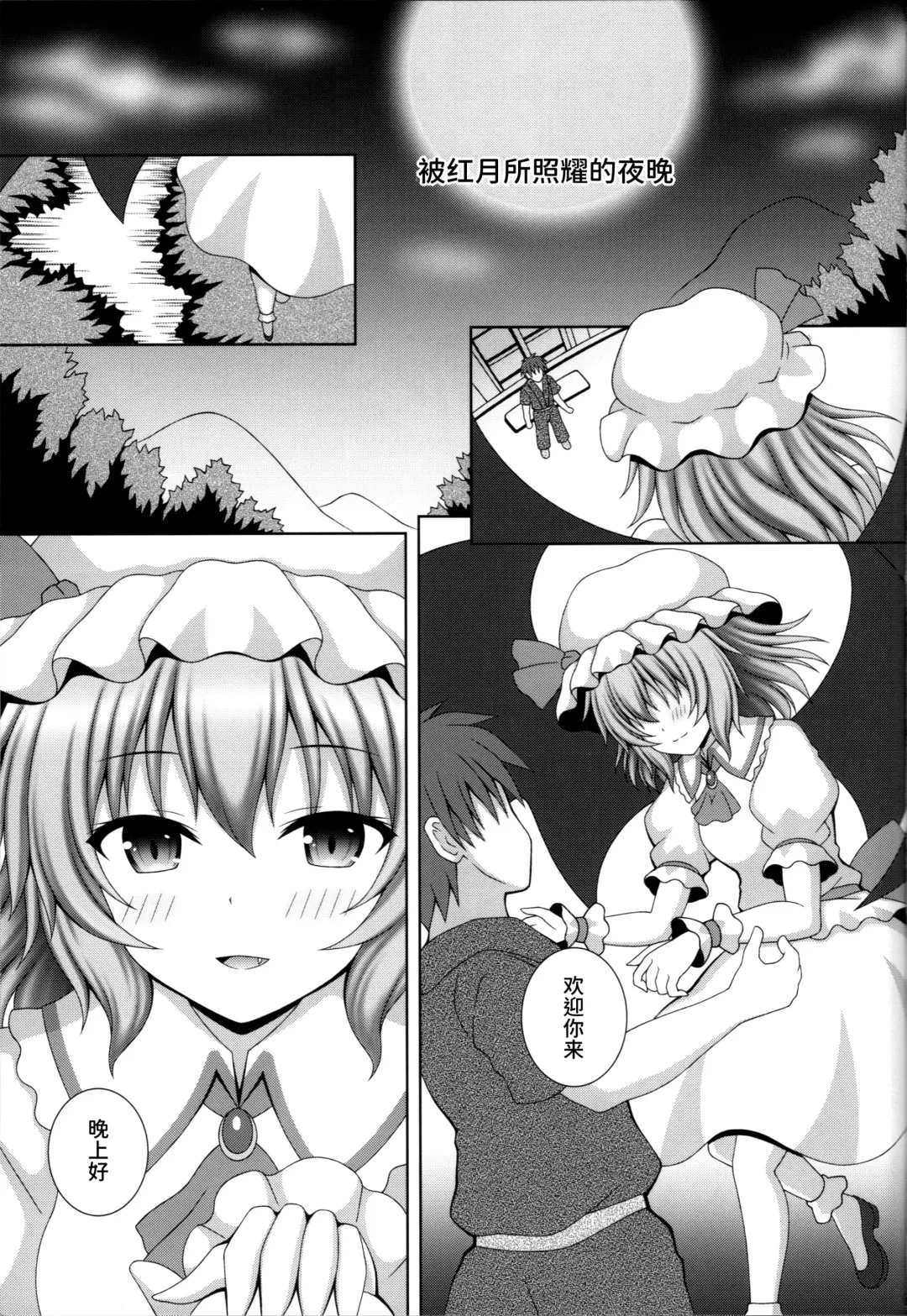 [Matsubayashi Nagana] Akai Tsukiyo ni Sasayaite Fhentai.net - Page 3