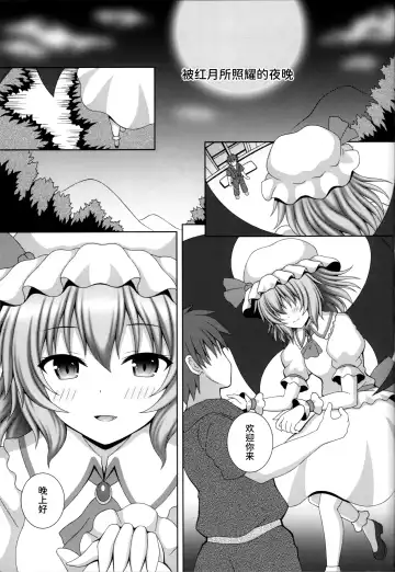 [Matsubayashi Nagana] Akai Tsukiyo ni Sasayaite Fhentai.net - Page 3