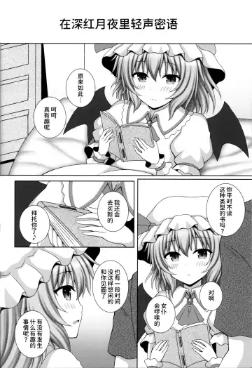 [Matsubayashi Nagana] Akai Tsukiyo ni Sasayaite Fhentai.net - Page 4