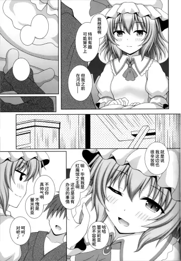 [Matsubayashi Nagana] Akai Tsukiyo ni Sasayaite Fhentai.net - Page 5