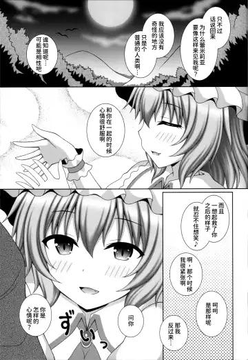 [Matsubayashi Nagana] Akai Tsukiyo ni Sasayaite Fhentai.net - Page 7