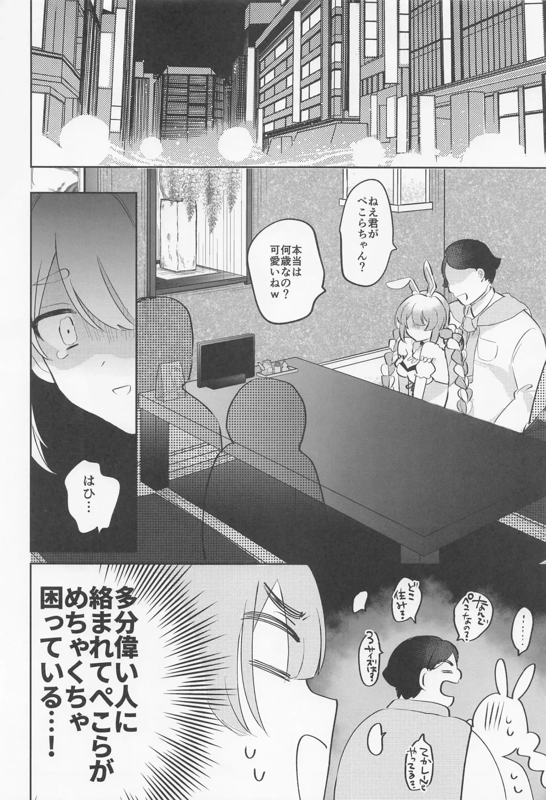 Jouzu ni Settai Dekiru kana? Fhentai - Page 6