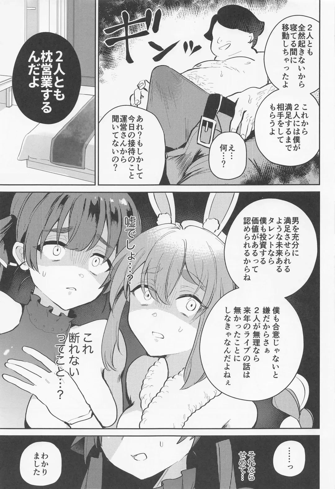 Jouzu ni Settai Dekiru kana? Fhentai - Page 9