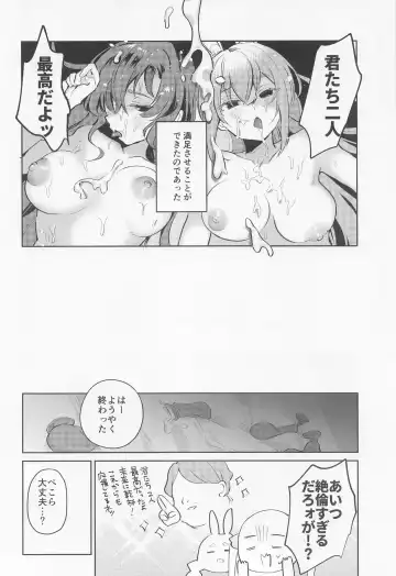 Jouzu ni Settai Dekiru kana? Fhentai.net - Page 24