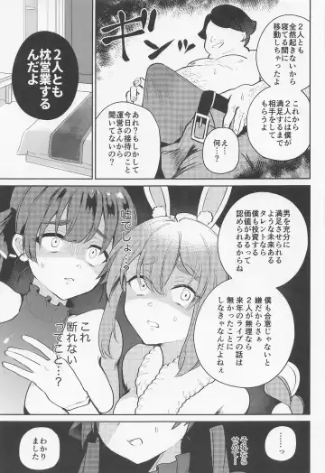 Jouzu ni Settai Dekiru kana? Fhentai.net - Page 9