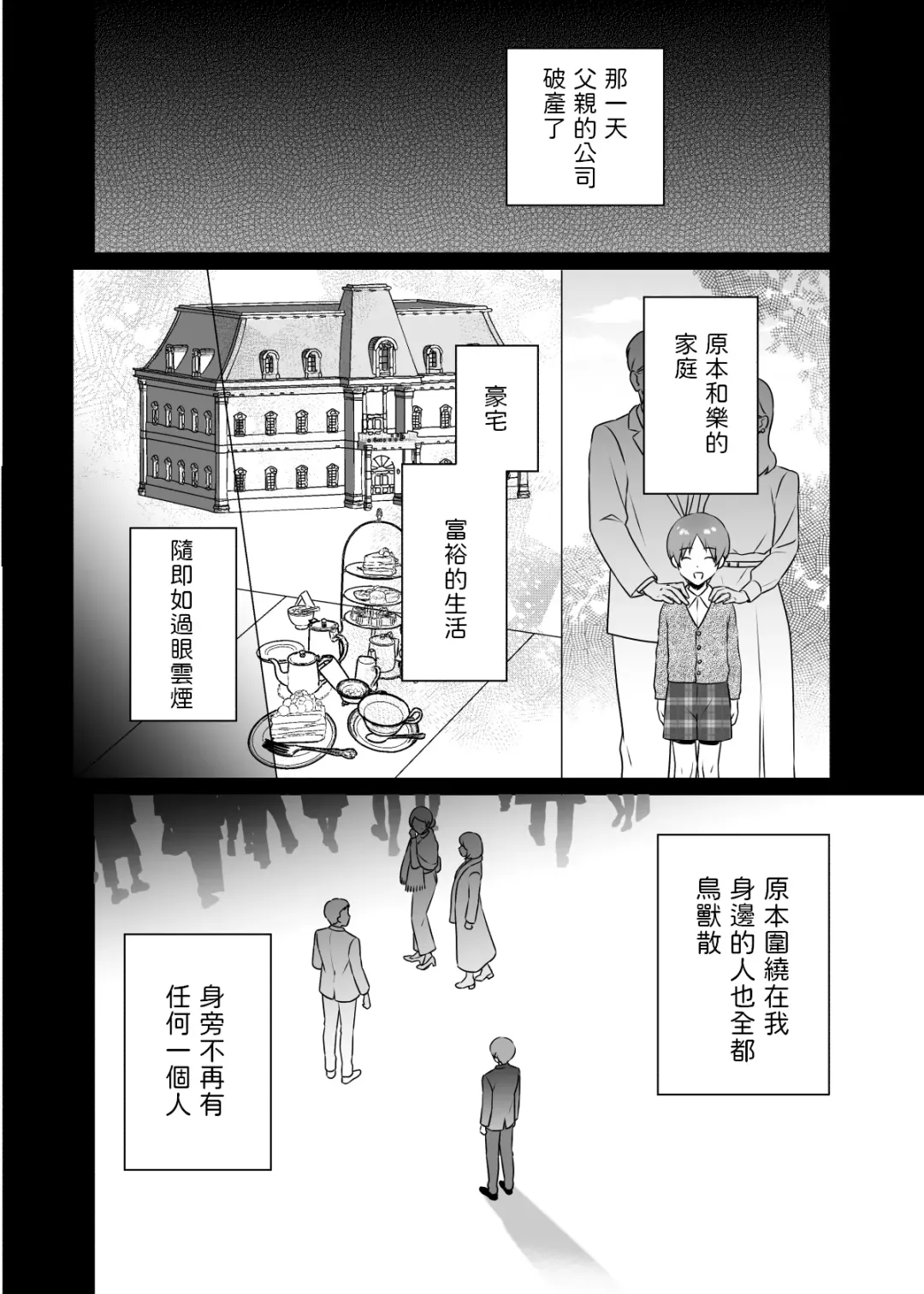 [Kuroshiro Neko] Maid no Kirina wa Bocchama ni Tsukushitai Fhentai - Page 2