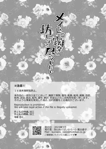 [Kuroshiro Neko] Maid no Kirina wa Bocchama ni Tsukushitai Fhentai - Page 41