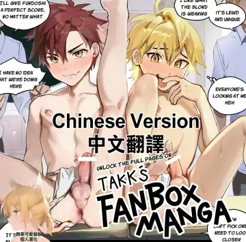 Read [Takk] Undie Contest (decensored) - Fhentai.net