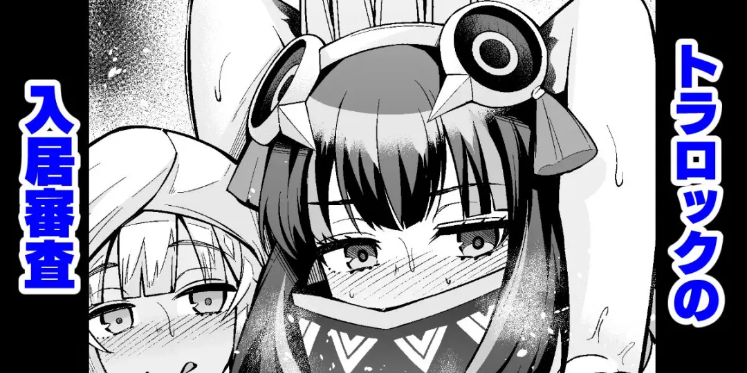 Read [Ankoman] Tlaloc no Nyuukyo Shinsa - Fhentai.net