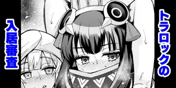 [Ankoman] Tlaloc no Nyuukyo Shinsa - Fhentai.net