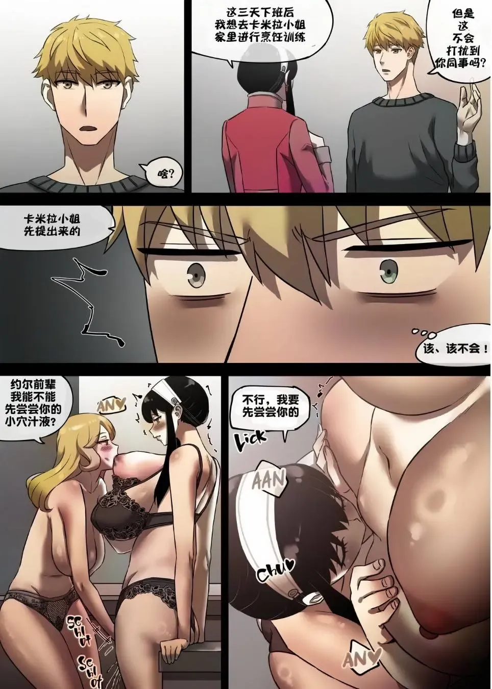 [Akaimelon] Klein Ryou Kyouyou Nikubenki Nyuugyuu Babaa Yor Forger 2 Fhentai - Page 14