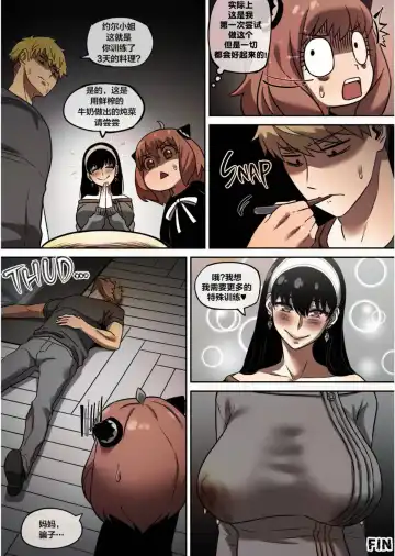 [Akaimelon] Klein Ryou Kyouyou Nikubenki Nyuugyuu Babaa Yor Forger 2 Fhentai.net - Page 39