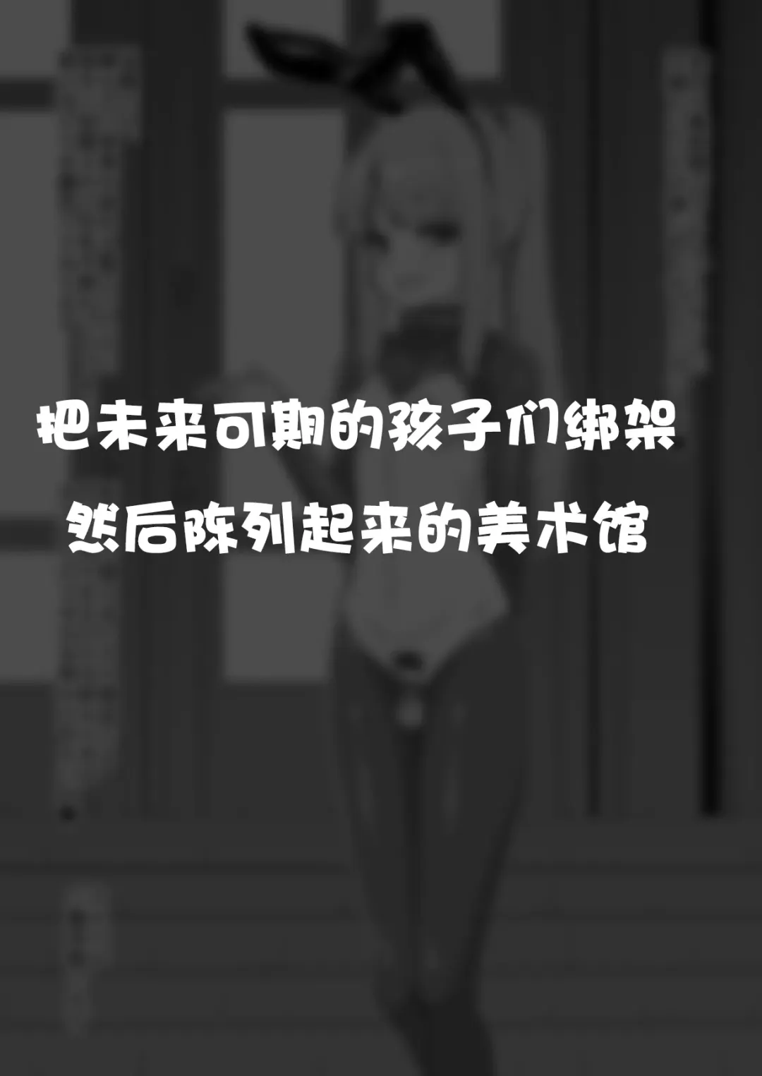 [Shinagawa Mikuzu] Hidoi Me ni Au Otokonoko-tachi Vol. 4 Fhentai - Page 16