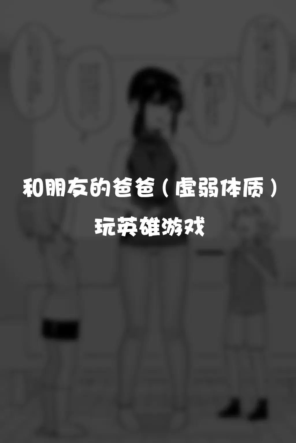 [Shinagawa Mikuzu] Hidoi Me ni Au Otokonoko-tachi Vol. 4 Fhentai - Page 27