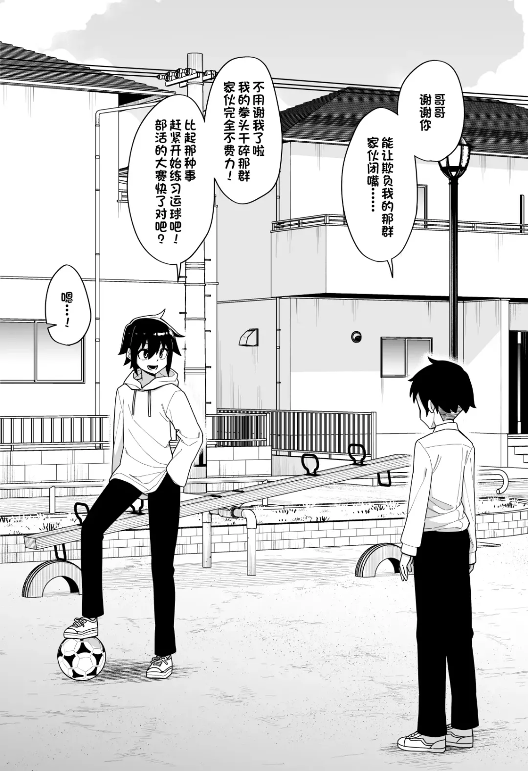 [Shinagawa Mikuzu] Hidoi Me ni Au Otokonoko-tachi Vol. 4 Fhentai - Page 33