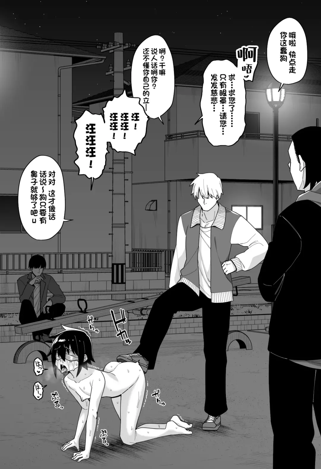 [Shinagawa Mikuzu] Hidoi Me ni Au Otokonoko-tachi Vol. 4 Fhentai - Page 36