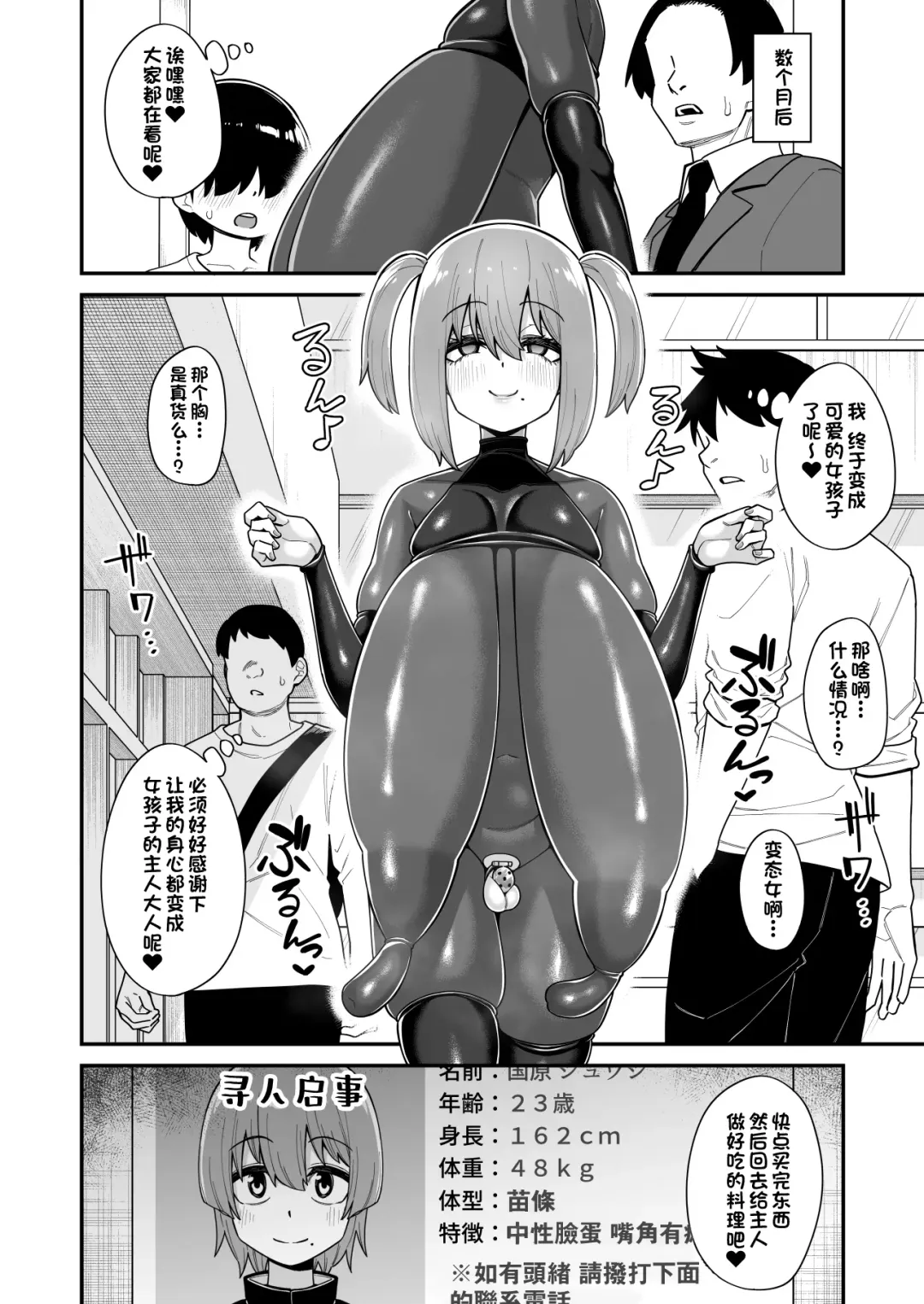[Shinagawa Mikuzu] Hidoi Me ni Au Otokonoko-tachi Vol. 4 Fhentai - Page 40