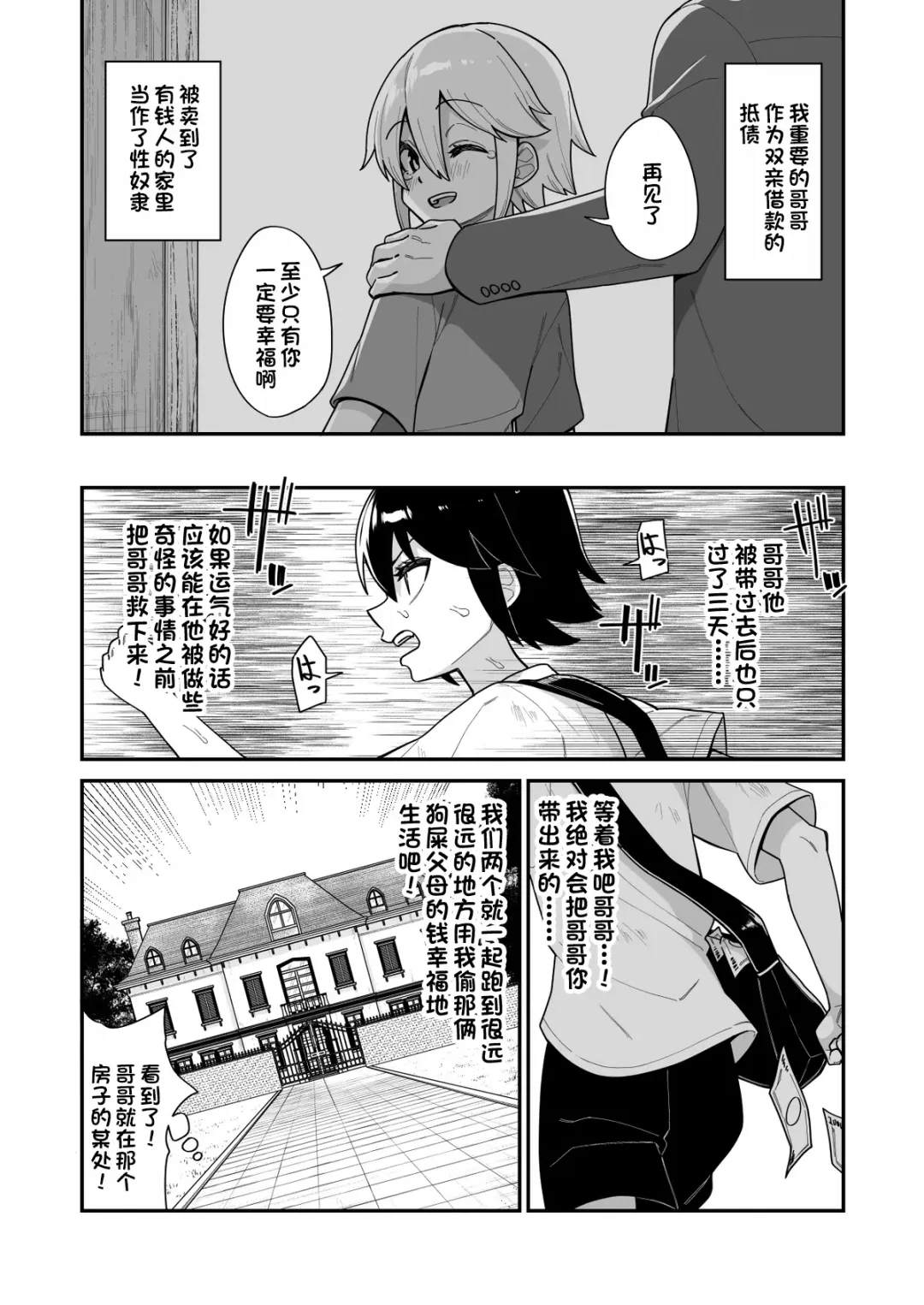 [Shinagawa Mikuzu] Hidoi Me ni Au Otokonoko-tachi Vol. 4 Fhentai - Page 42