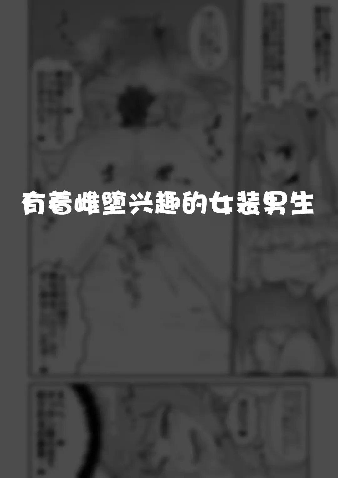 [Shinagawa Mikuzu] Hidoi Me ni Au Otokonoko-tachi Vol. 4 Fhentai - Page 45