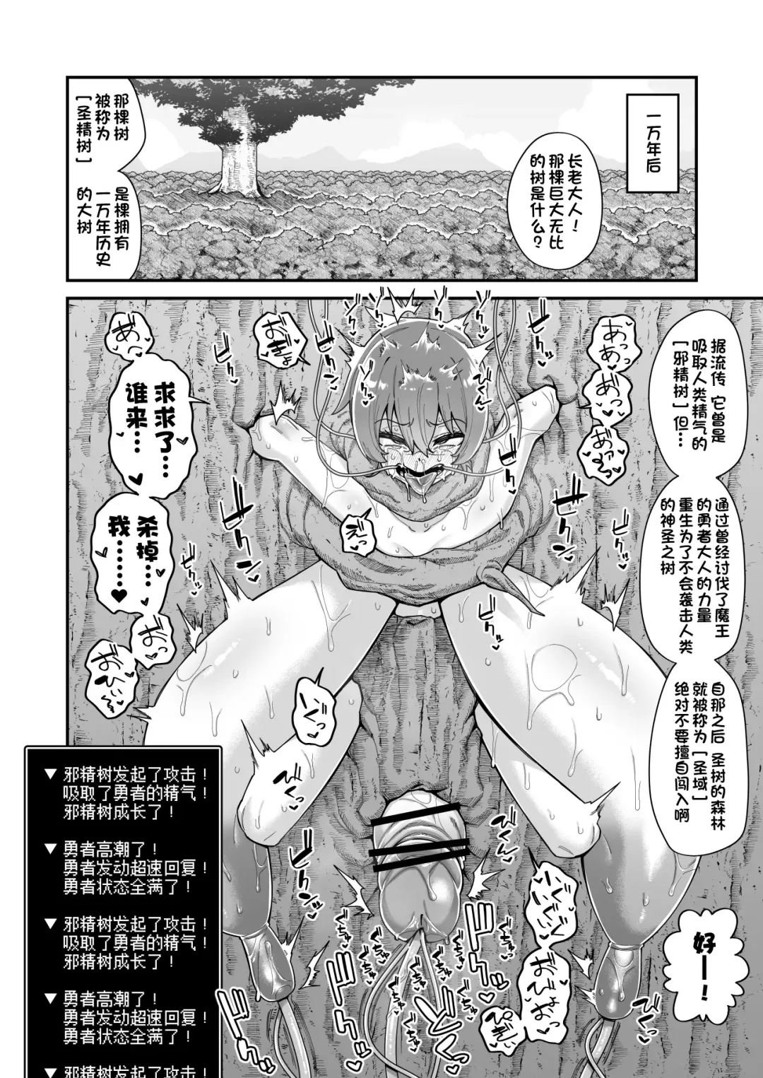 [Shinagawa Mikuzu] Hidoi Me ni Au Otokonoko-tachi Vol. 4 Fhentai - Page 51