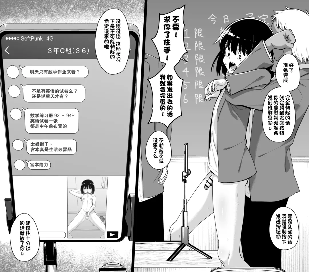 [Shinagawa Mikuzu] Hidoi Me ni Au Otokonoko-tachi Vol. 4 Fhentai - Page 53