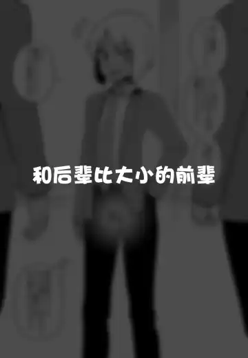 [Shinagawa Mikuzu] Hidoi Me ni Au Otokonoko-tachi Vol. 4 Fhentai - Page 11