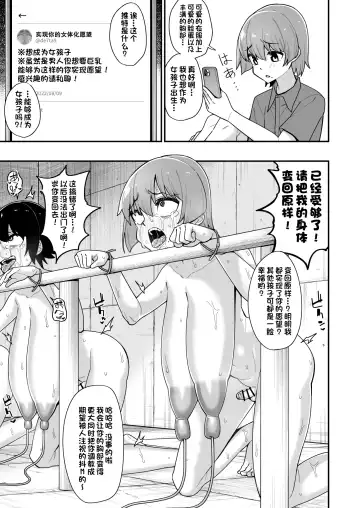 [Shinagawa Mikuzu] Hidoi Me ni Au Otokonoko-tachi Vol. 4 Fhentai - Page 39